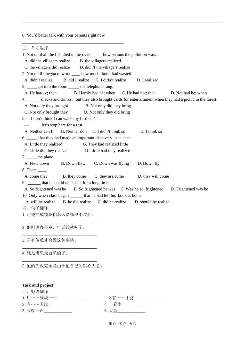 高中英语 Unit 1 The Written world 习案选修八_第3页