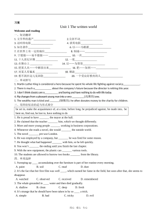 高中英语 Unit 1 The Written world 习案选修八