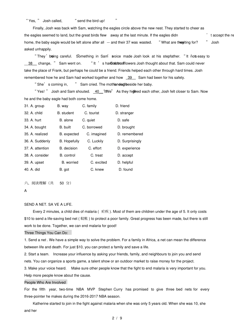 北京丰台区初三中考英语一模_第2页
