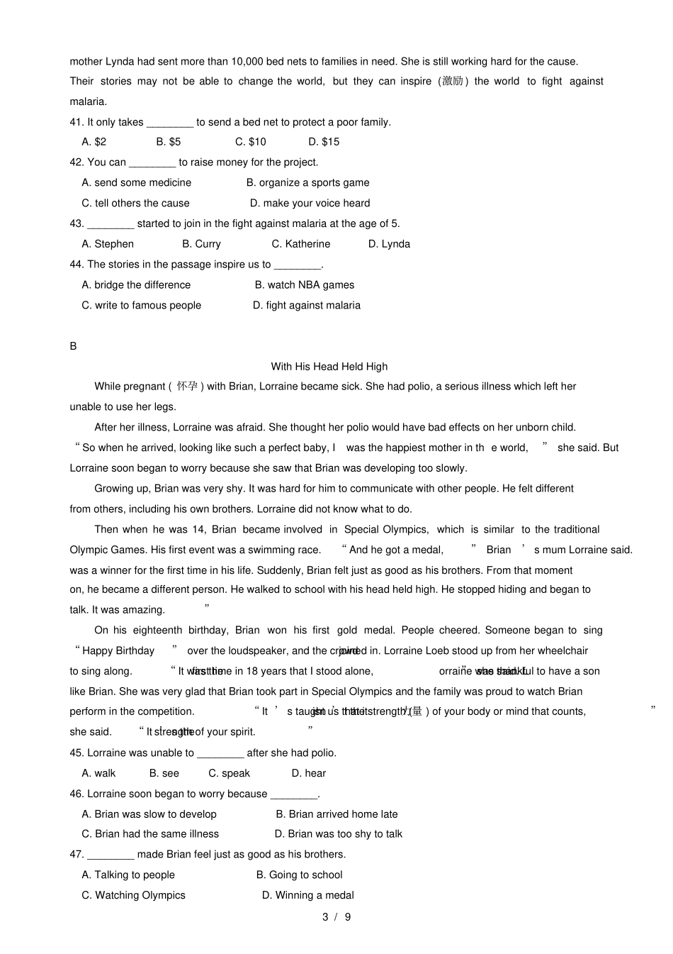 北京丰台区初三中考英语一模_第3页