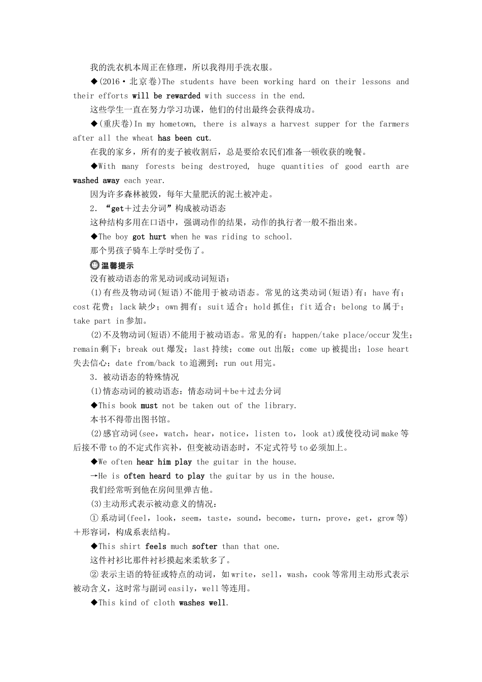 高中英语 Module 4 Great Scientists 4 Section Ⅳ Grammar教案 外研版必修4-外研版高一必修4英语教案_第2页