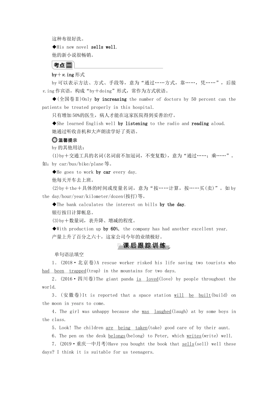 高中英语 Module 4 Great Scientists 4 Section Ⅳ Grammar教案 外研版必修4-外研版高一必修4英语教案_第3页