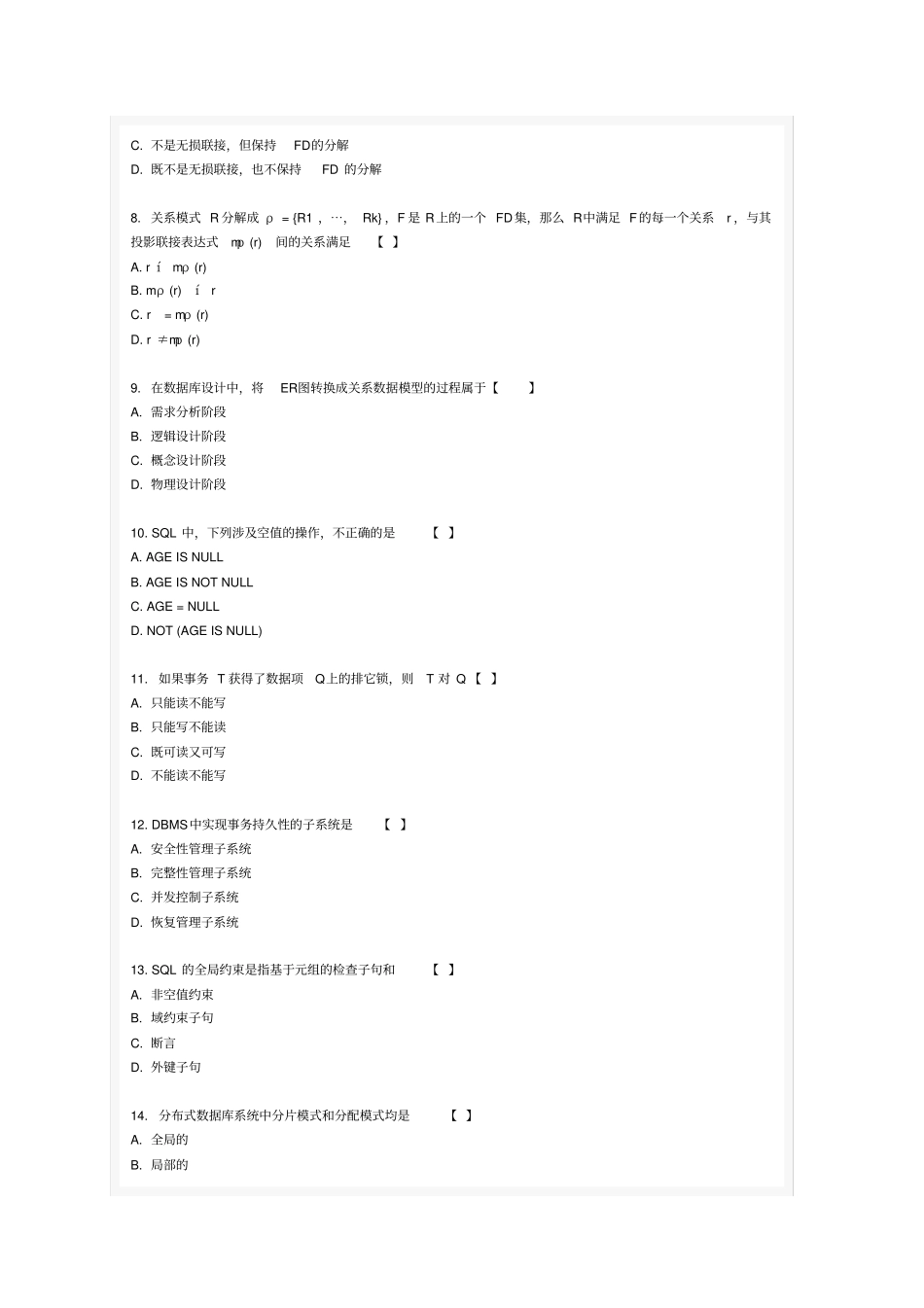 数据库原理试题及答案_第2页