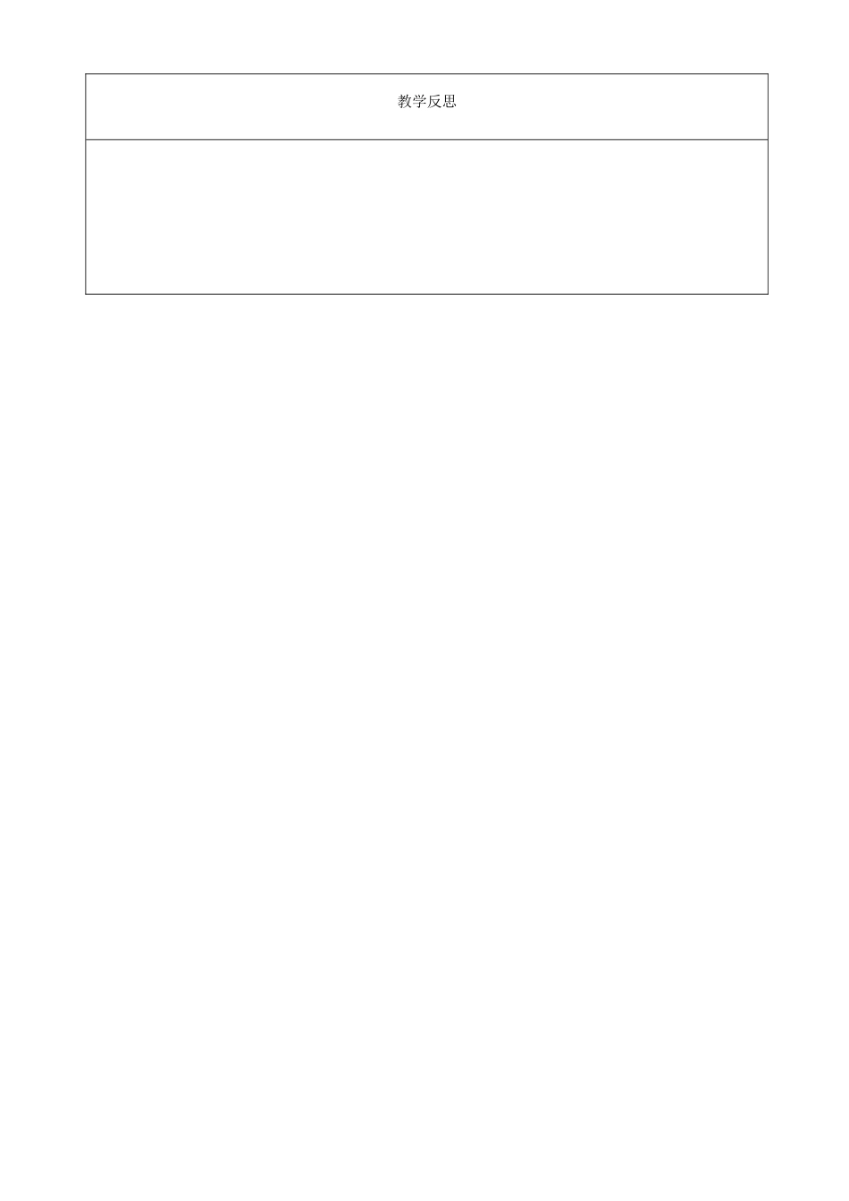 七年级数学上册 第四章 数据的收集、整理与描述 4.2《简单随机抽样》教案 （新版）青岛版-（新版）青岛版初中七年级上册数学教案_第3页