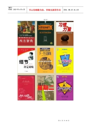 励志书电子书大批发2