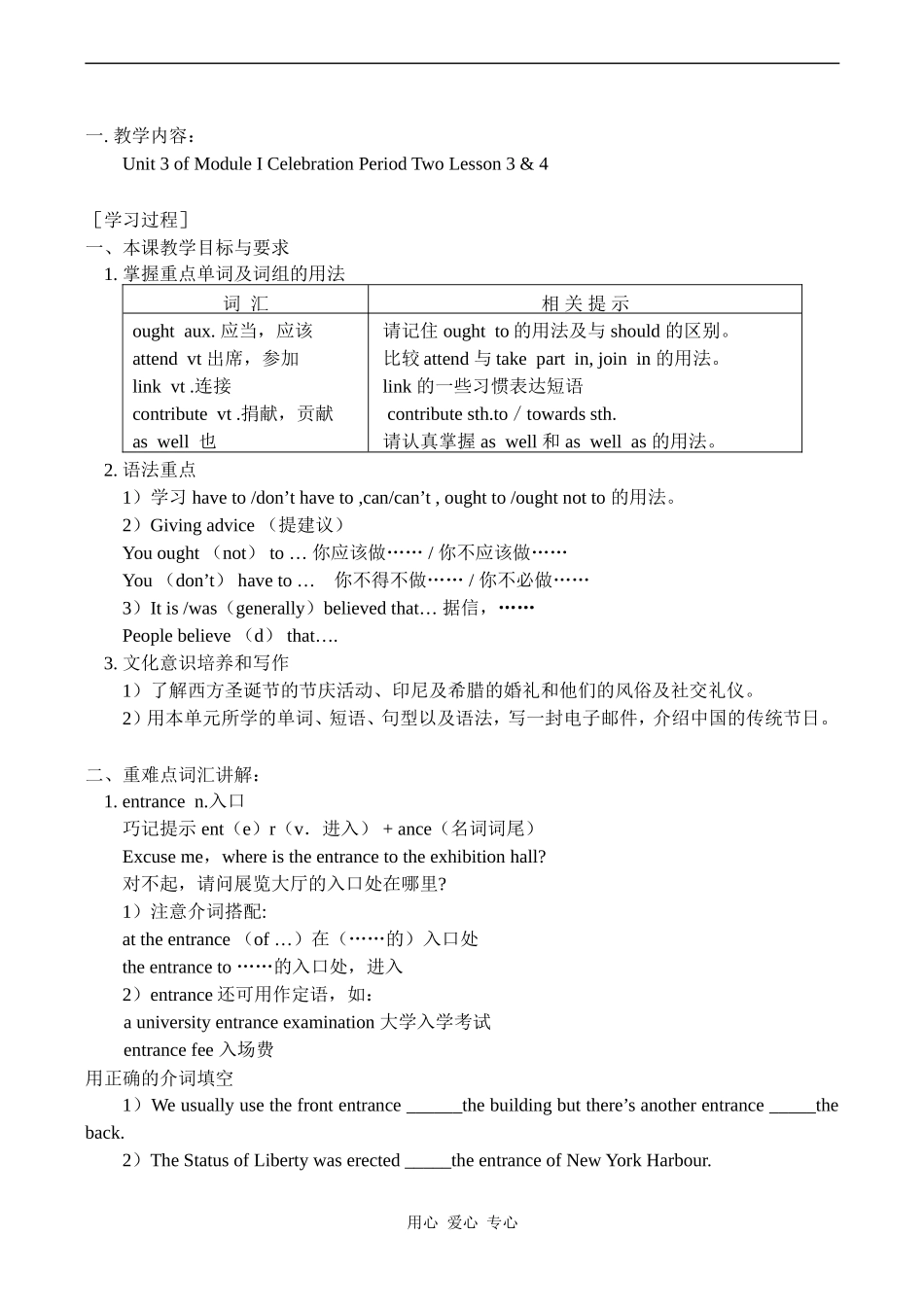 高一英语Unit 3 of Module I Celebration Period Two Lesson 3 & 4 教案_第1页