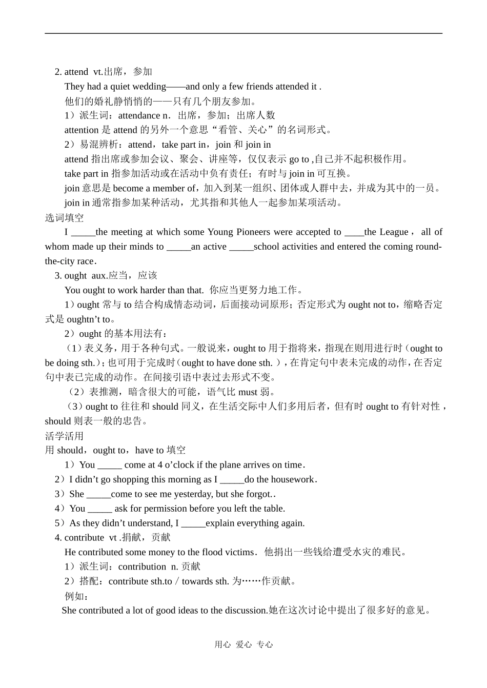 高一英语Unit 3 of Module I Celebration Period Two Lesson 3 & 4 教案_第2页