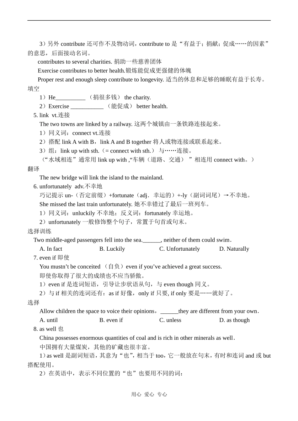 高一英语Unit 3 of Module I Celebration Period Two Lesson 3 & 4 教案_第3页