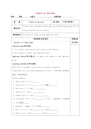 高中英语 Unit 2 People on the move教案1 牛津译林版选修10-牛津版高三选修10英语教案