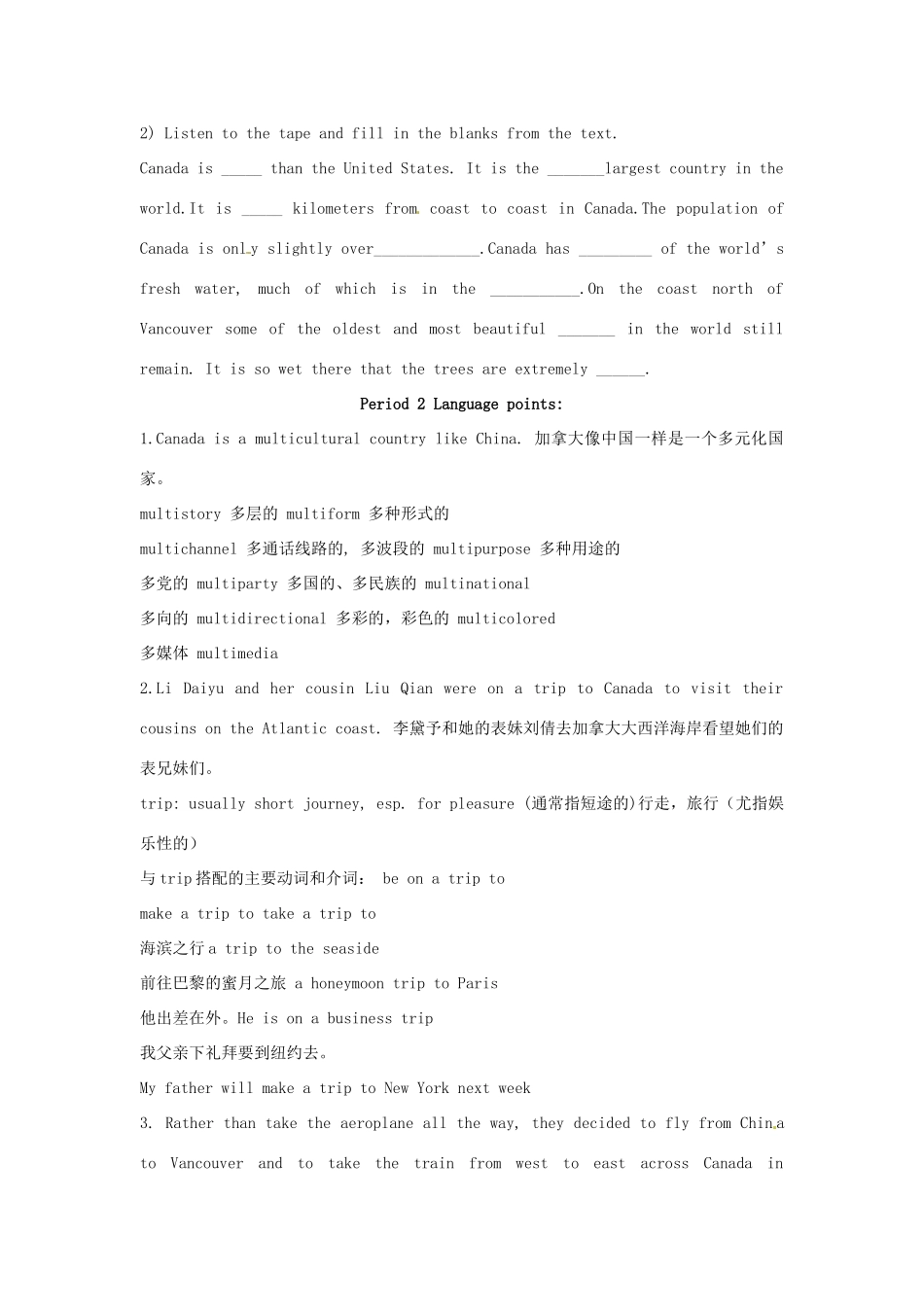 高中英语 Unit 5 Canada-The true North全单元教案 新人教版必修3_第3页