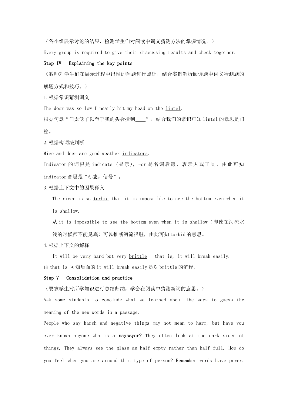 高考英语专题复习 词义猜测阅读策略教案-人教版高三全册英语教案_第2页