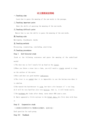 高考英语专题复习 词义猜测阅读策略教案-人教版高三全册英语教案