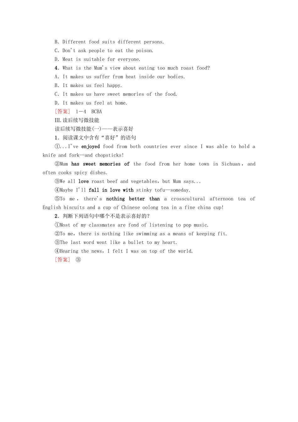 高中英语 Unit 1 Food for thought理解 课文精研读教案 外研版必修第二册-外研版高一必修第二册英语教案_第3页