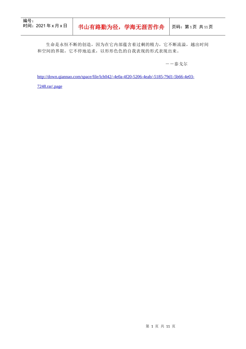 Izdugy第七版医学电子版教材(PDF)_第1页