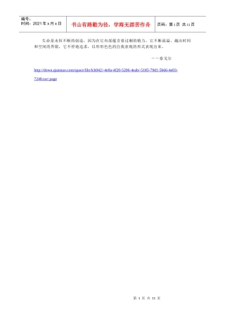 Izdugy第七版医学电子版教材(PDF)