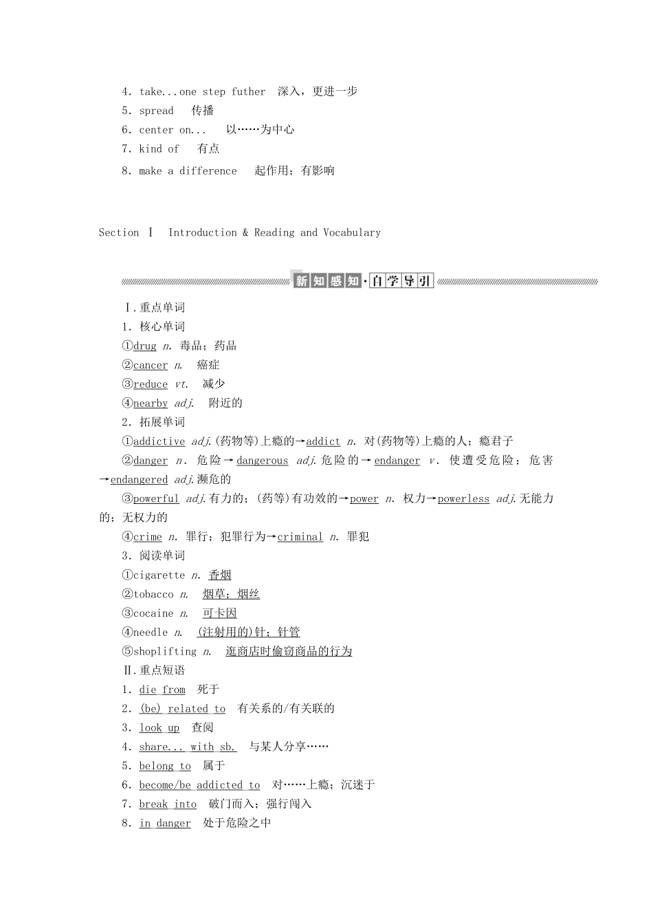 高中英语 Module 2 No Drugs Section Ⅰ Introduction  Reading and Vocabulary教案（含解析）外研版必修2-外研版高一必修2英语教案_第2页
