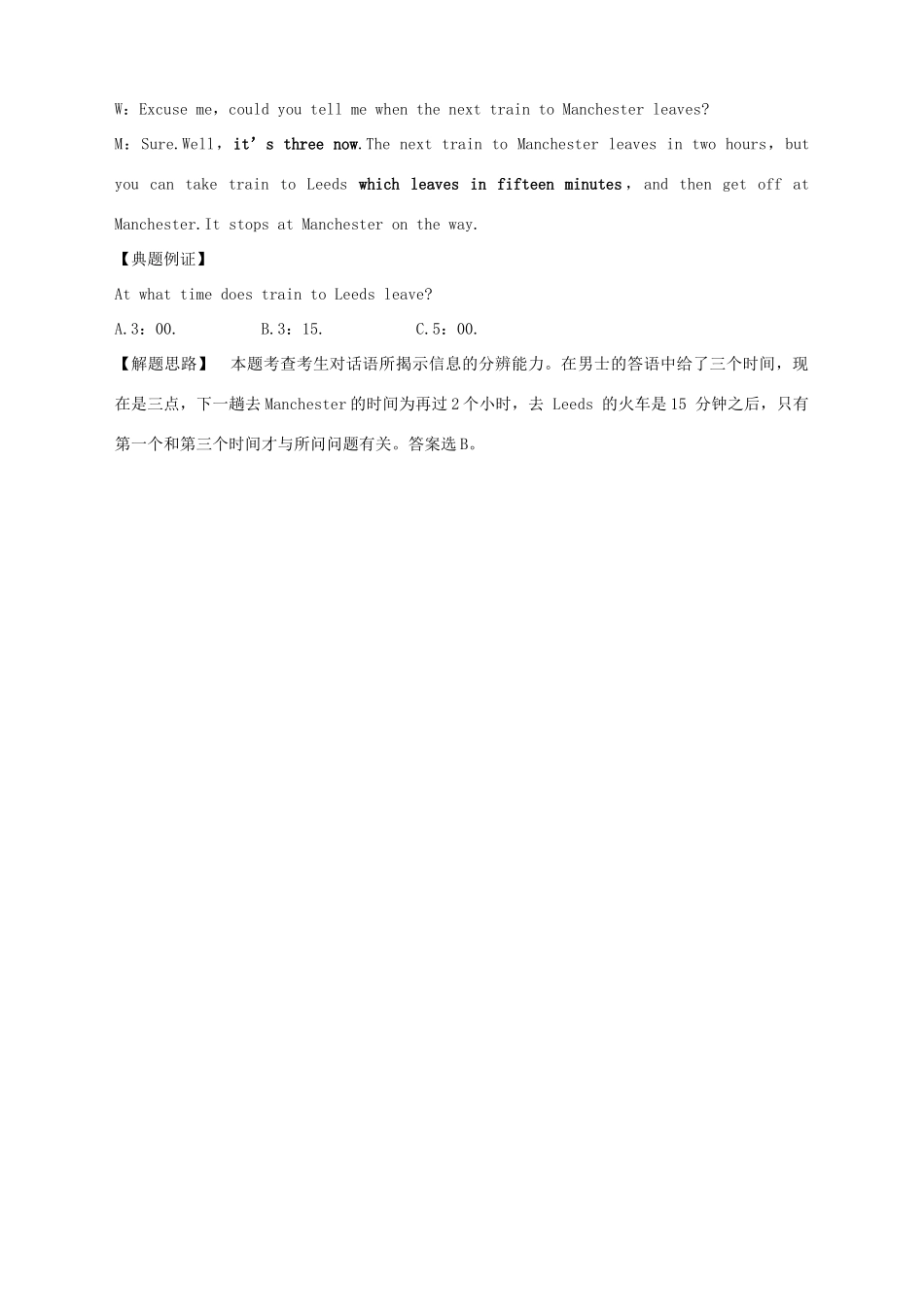 高中英语 Unit 5 On the road Part Ⅳ Listening教案 外研版必修第二册-外研版高一第二册英语教案_第2页