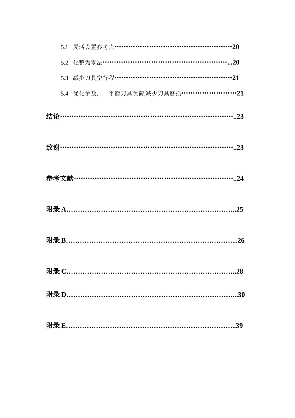 加工中心主轴箱数控加工毕业设计论文说明书_第3页