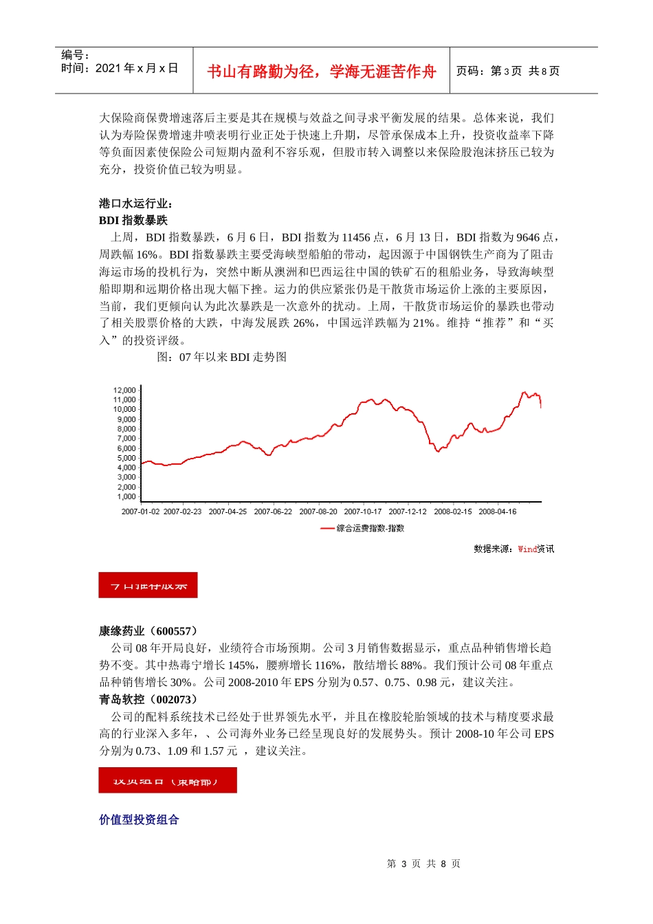 5月社会消费品零售总额同比增长216%_第3页