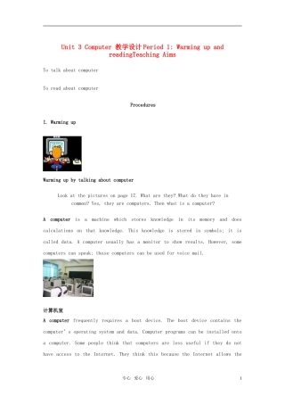 高中英语 Unit 3《Computers》Warming up and Reading教案 新人教版必修2