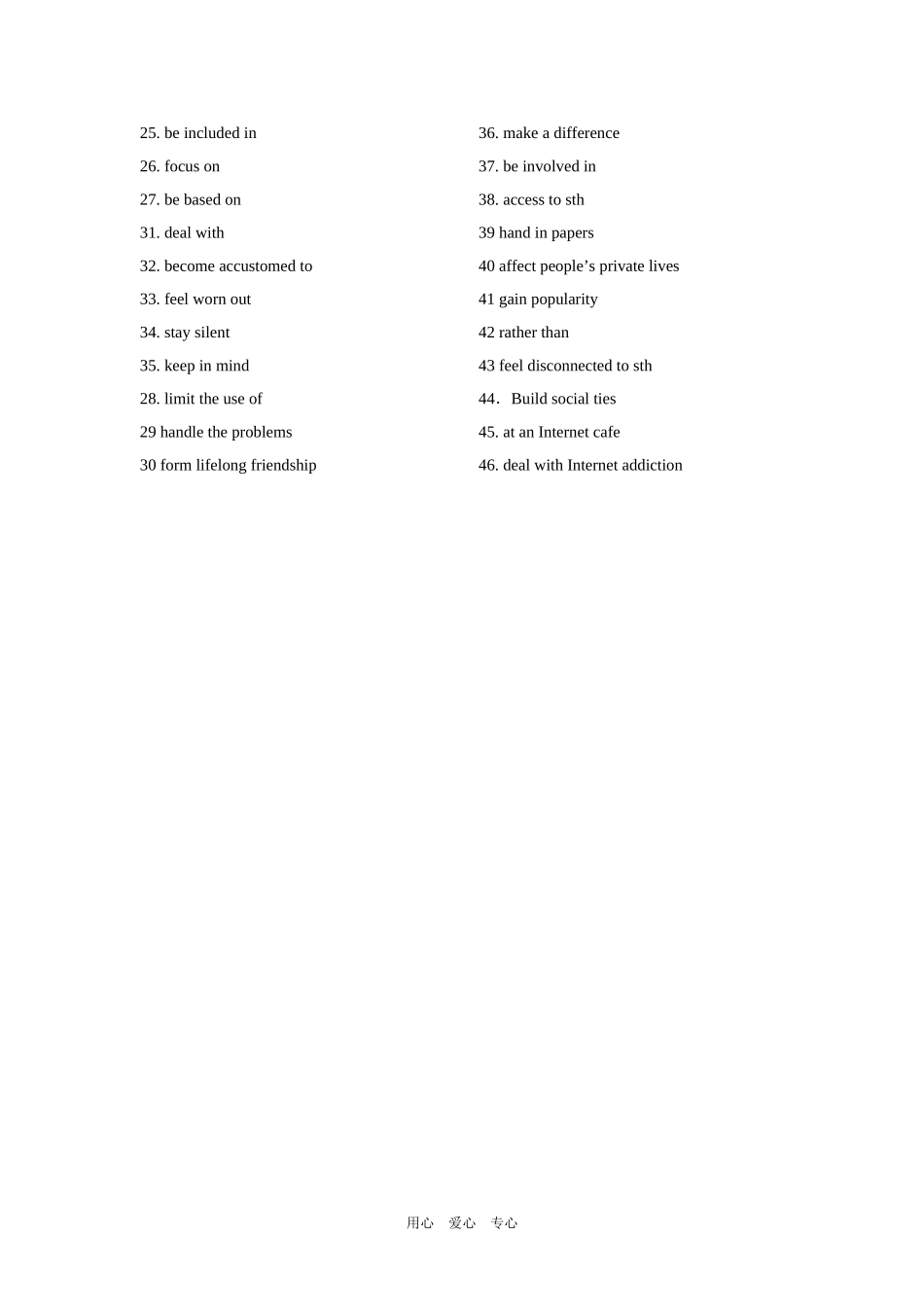 高三英语第一轮复习 模块七第三单元教案 牛津版_第3页