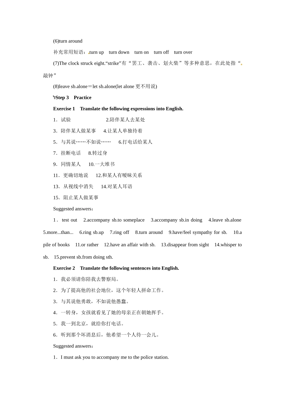 高中英语 Unit2 Robots Period 2优秀教案 新人教版选修7_第2页