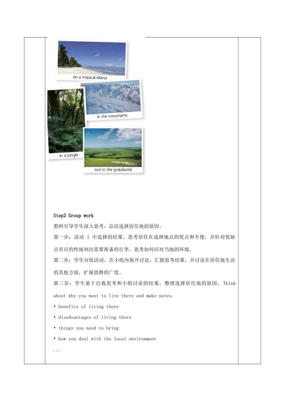 高中英语 Unit 6 At one with nature Period 5 Presenting ideas教案 外研版必修第一册-外研版高一第一册英语教案_第2页