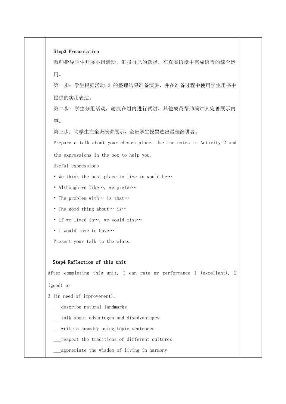高中英语 Unit 6 At one with nature Period 5 Presenting ideas教案 外研版必修第一册-外研版高一第一册英语教案_第3页