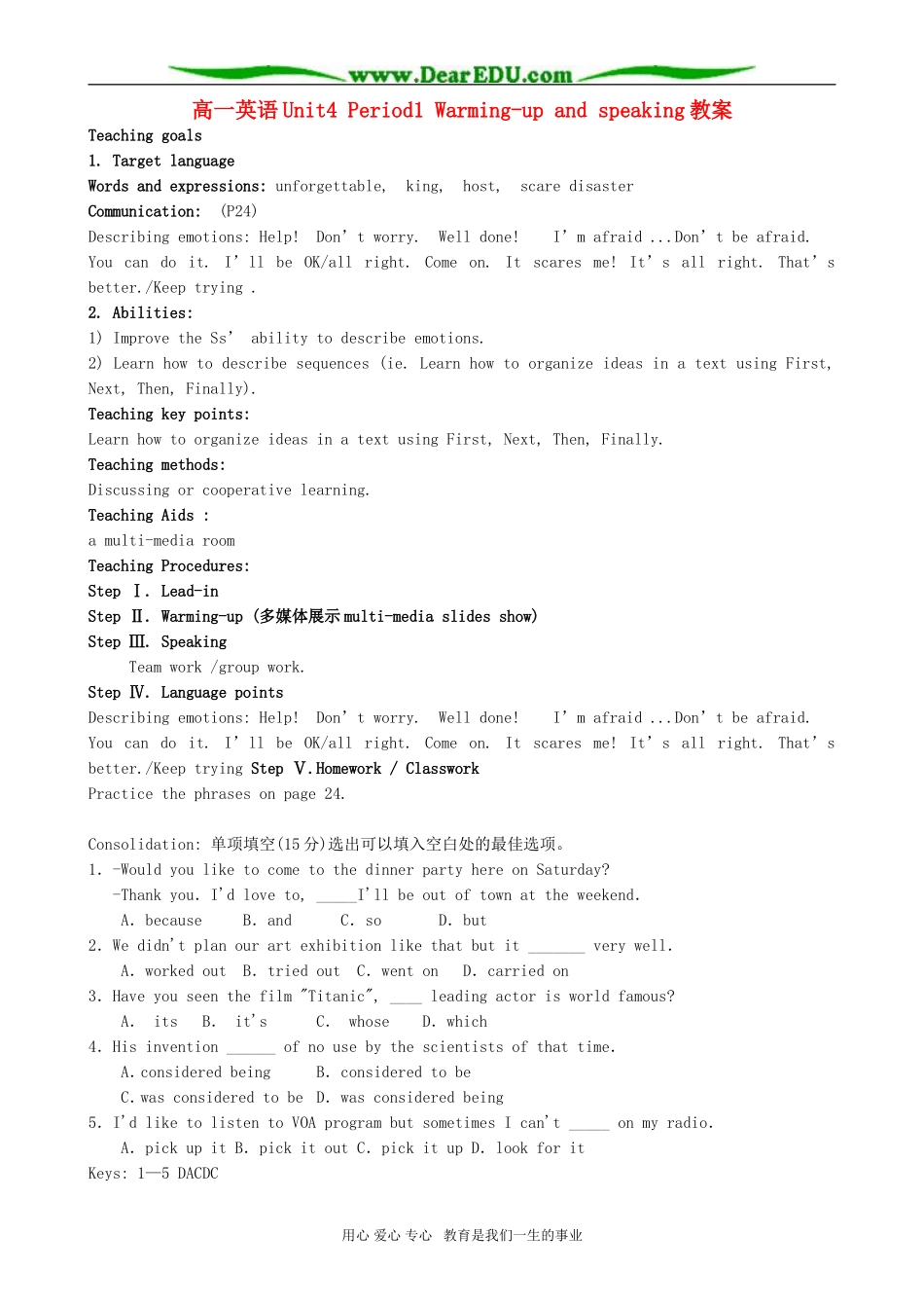 高一英语Unit4 Period1 Warming-up and speaking教案_第1页