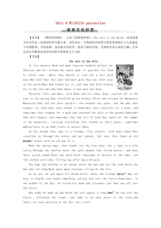高中英语 Unit 4 Wildlife protection英美文化欣赏讲义 新人教版必修2-新人教版高一必修2英语教案
