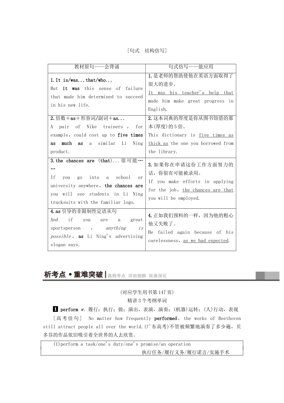 高三英语一轮复习 Module 5 The Great Sports Personality教师用书 外研版必修5-外研版高三必修5英语教案_第3页