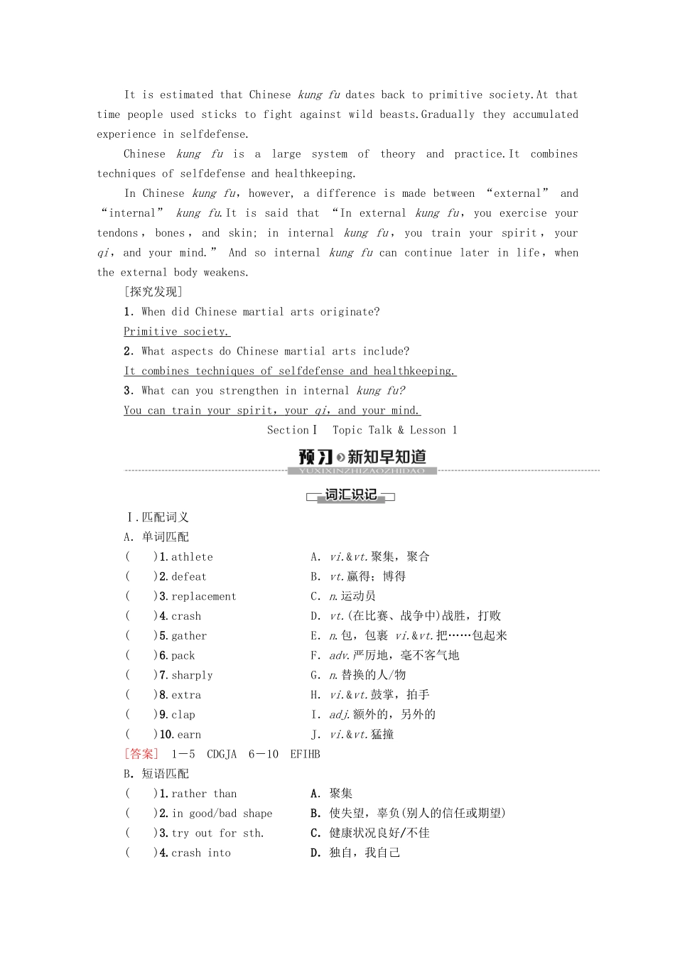 高中英语 Unit 2 Sports and Fitness Section Ⅰ Topic Talk  Lesson 1教师用书 北师大版必修第一册-北师大版高一第一册英语教案_第2页