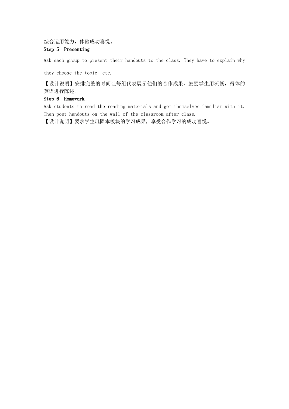 高中英语 Unit1 Advertising Project教案1 牛津译林版必修4-牛津版高一必修4英语教案_第2页