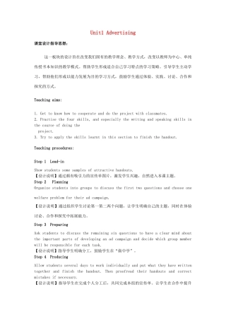 高中英语 Unit1 Advertising Project教案1 牛津译林版必修4-牛津版高一必修4英语教案