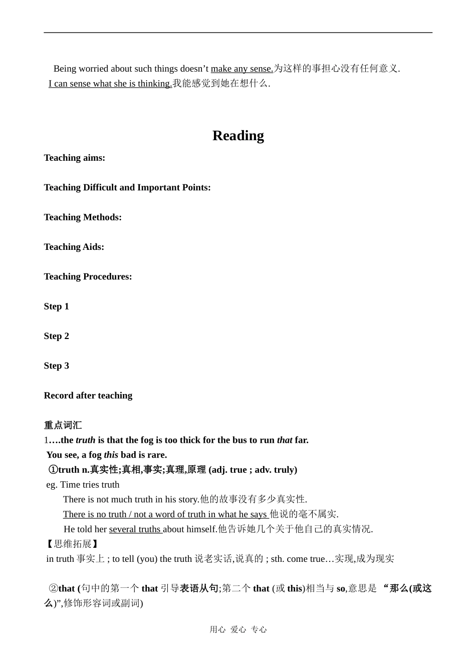 高一英语 M3 Unit1 The world of our senses 教案牛津版_第2页