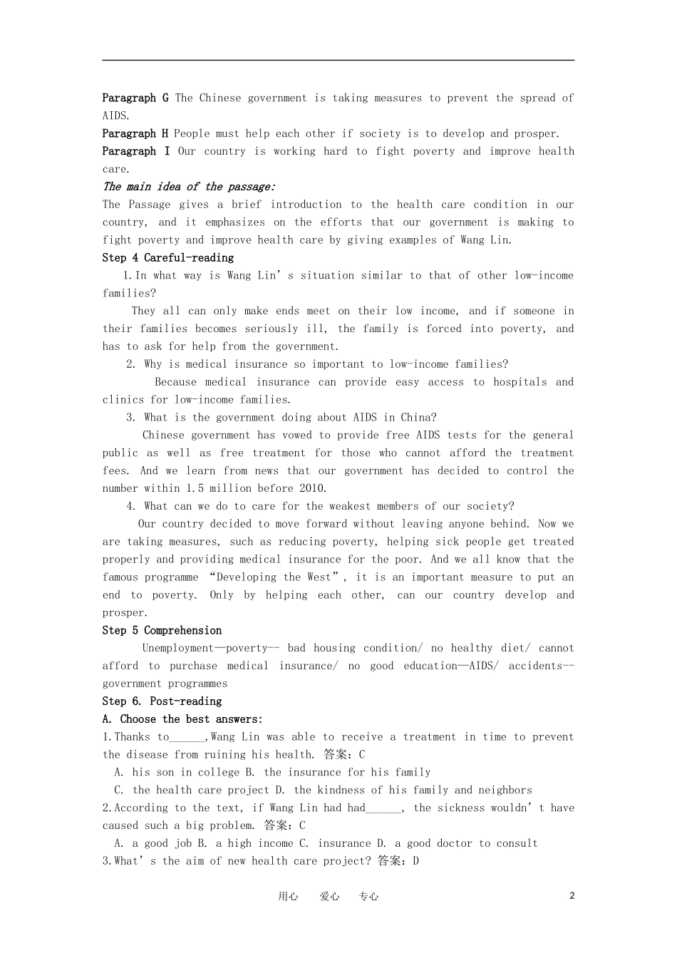 高三英语 Unit9 Health Care教案 大纲人教版_第2页