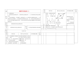 辽宁省凌海市九年级数学上册《3.2  特殊平行四边形》教案（2） 人教新课标版
