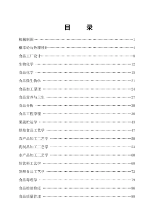 《机械制图》教学大纲