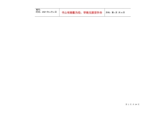 北师大一年级电子教材(除练习和简单部分)