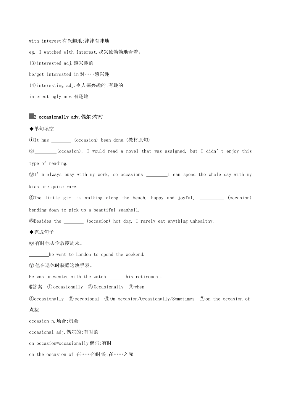 高考英语一轮复习 第一部分 教材要点 Module 6 Films and TV Programmes教案 外研版必修2-外研版高三必修2英语教案_第2页