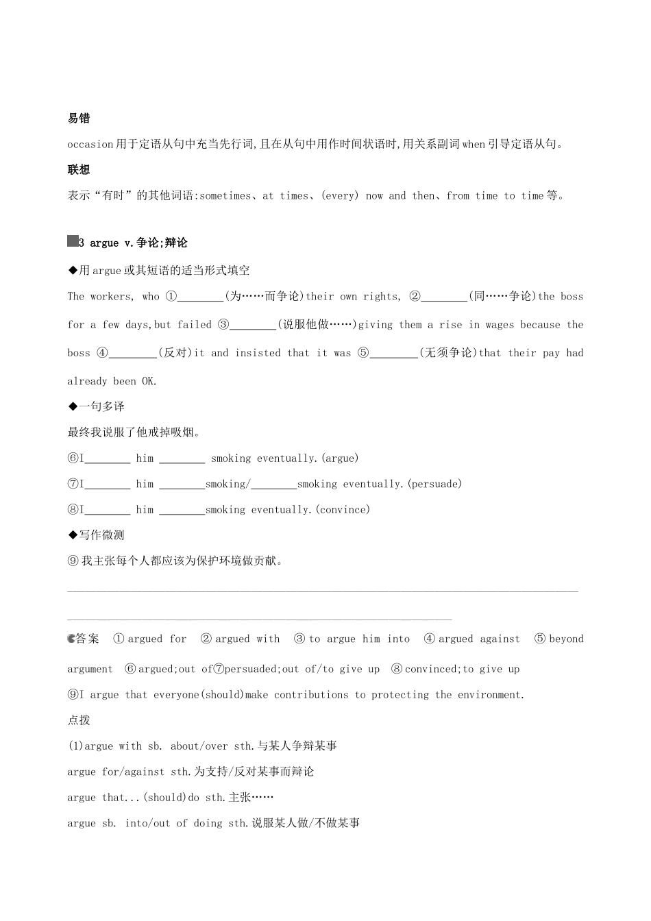 高考英语一轮复习 第一部分 教材要点 Module 6 Films and TV Programmes教案 外研版必修2-外研版高三必修2英语教案_第3页