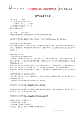 内燃机是把燃料燃烧发生的热能在气缸内部转变为机械能的装置
