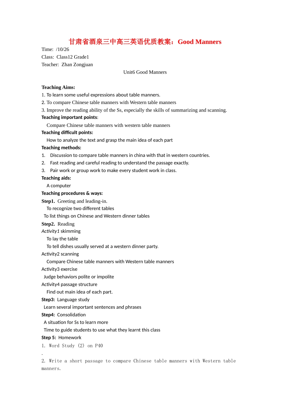 甘肃省酒泉三中高三英语优质教案：Good Manners_第1页