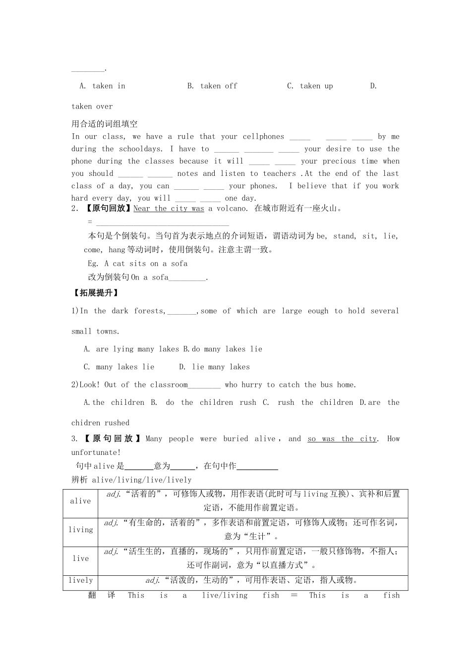 高中英语 Unit3 Back to the past reading教案2 牛津译林版必修3-牛津版高一必修3英语教案_第2页
