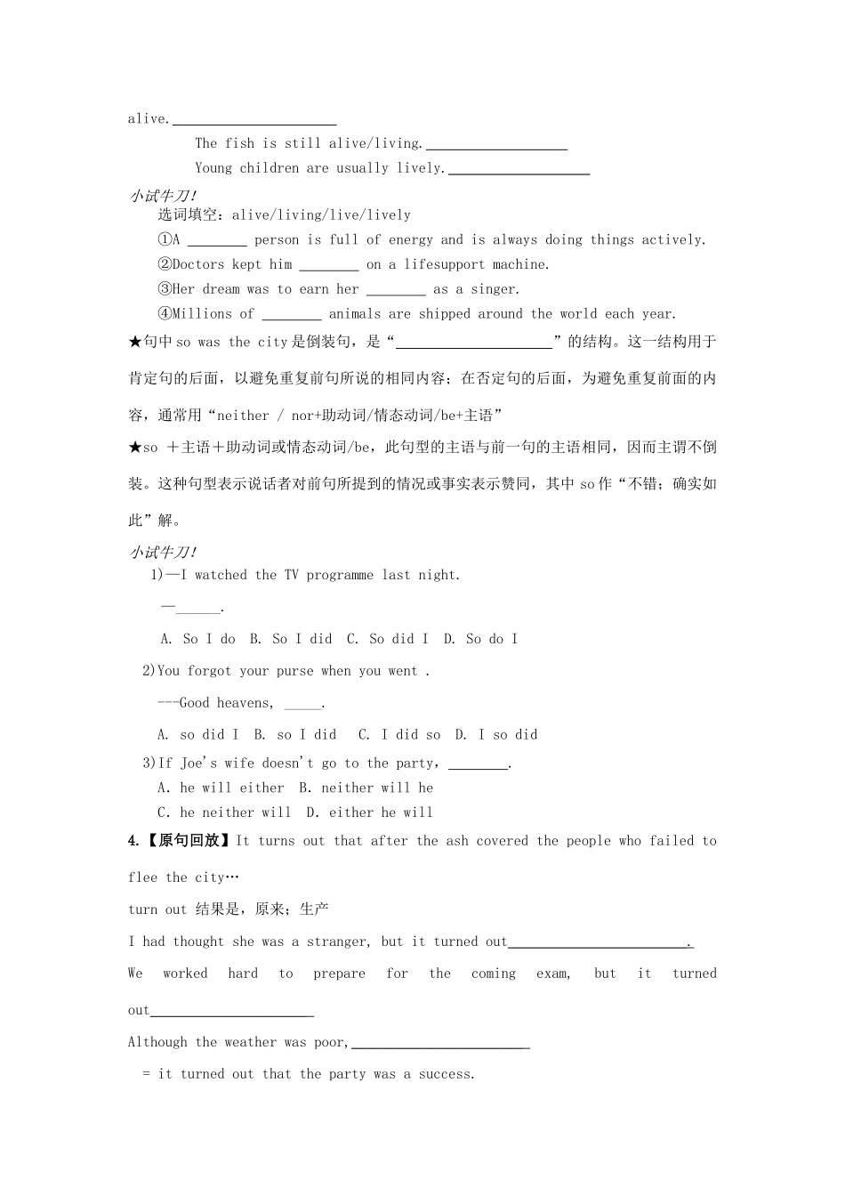 高中英语 Unit3 Back to the past reading教案2 牛津译林版必修3-牛津版高一必修3英语教案_第3页