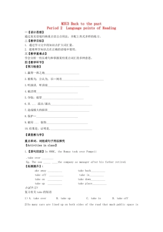 高中英语 Unit3 Back to the past reading教案2 牛津译林版必修3-牛津版高一必修3英语教案