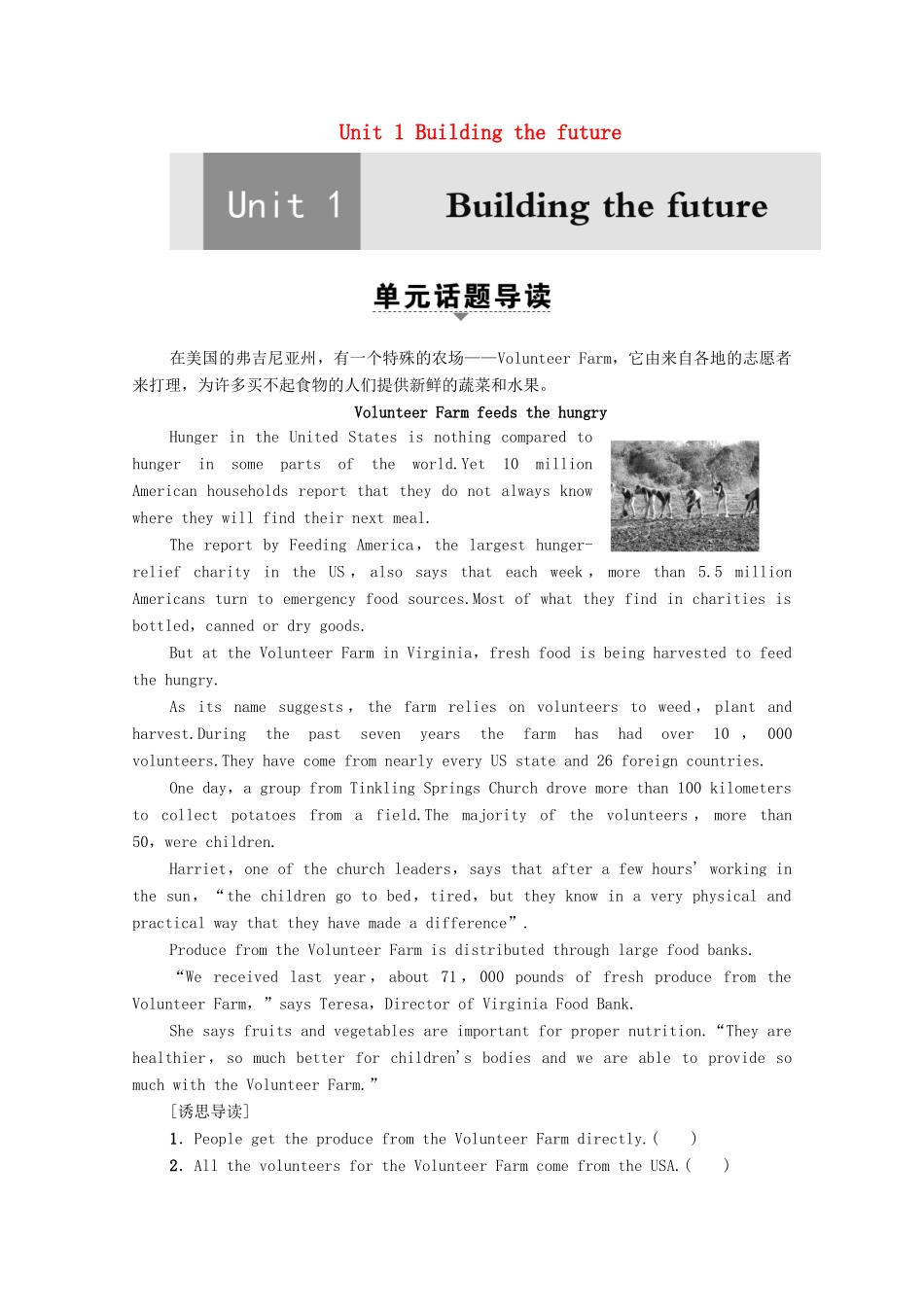 高中英语 Unit 1 Building the future Section Ⅰ Welcome to the unit  Reading —Preparing（教师用书）教案 牛津译林版选修10-牛津版高三选修10英语教案_第1页