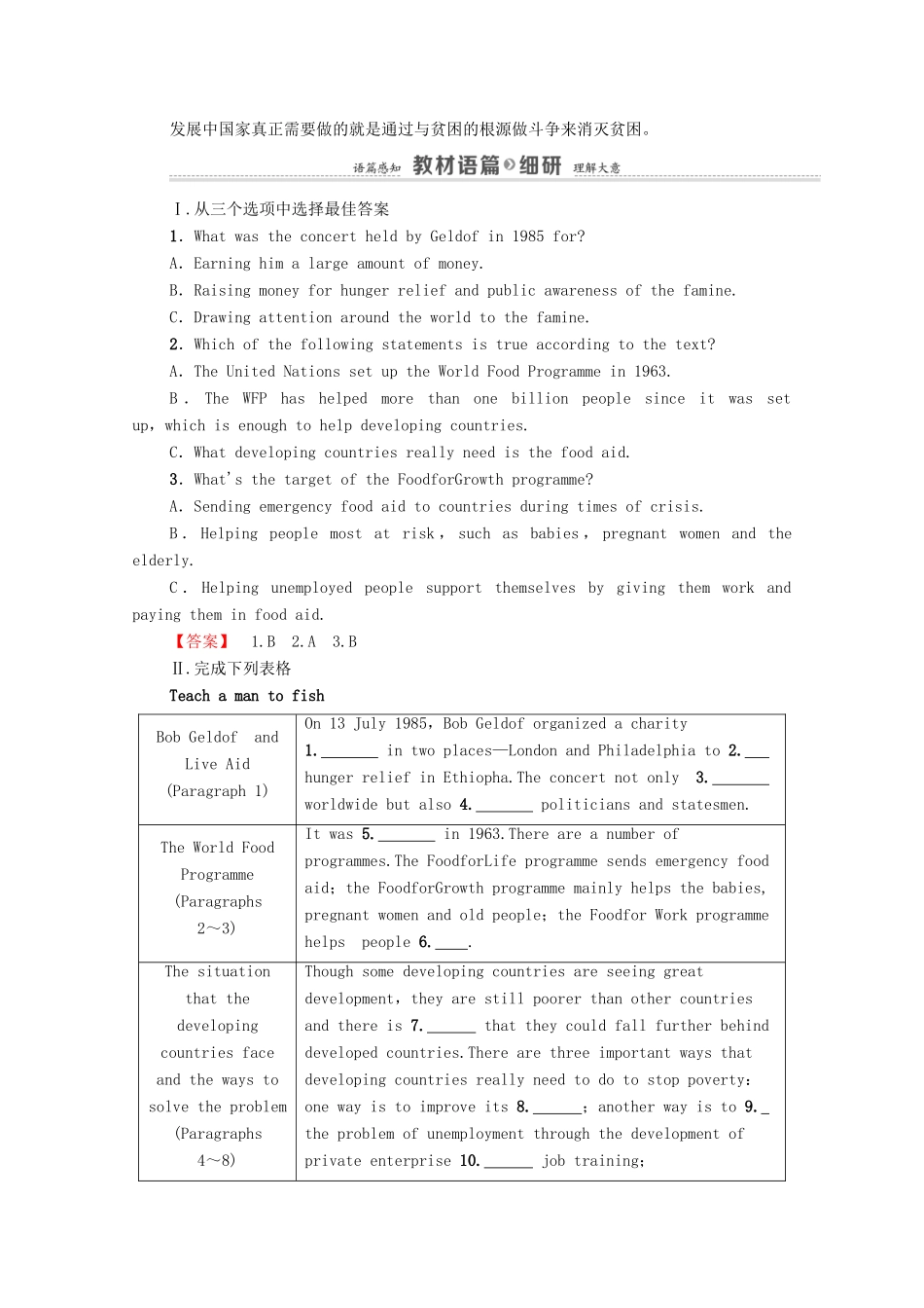 高中英语 Unit 1 Building the future Section Ⅰ Welcome to the unit  Reading —Preparing（教师用书）教案 牛津译林版选修10-牛津版高三选修10英语教案_第3页