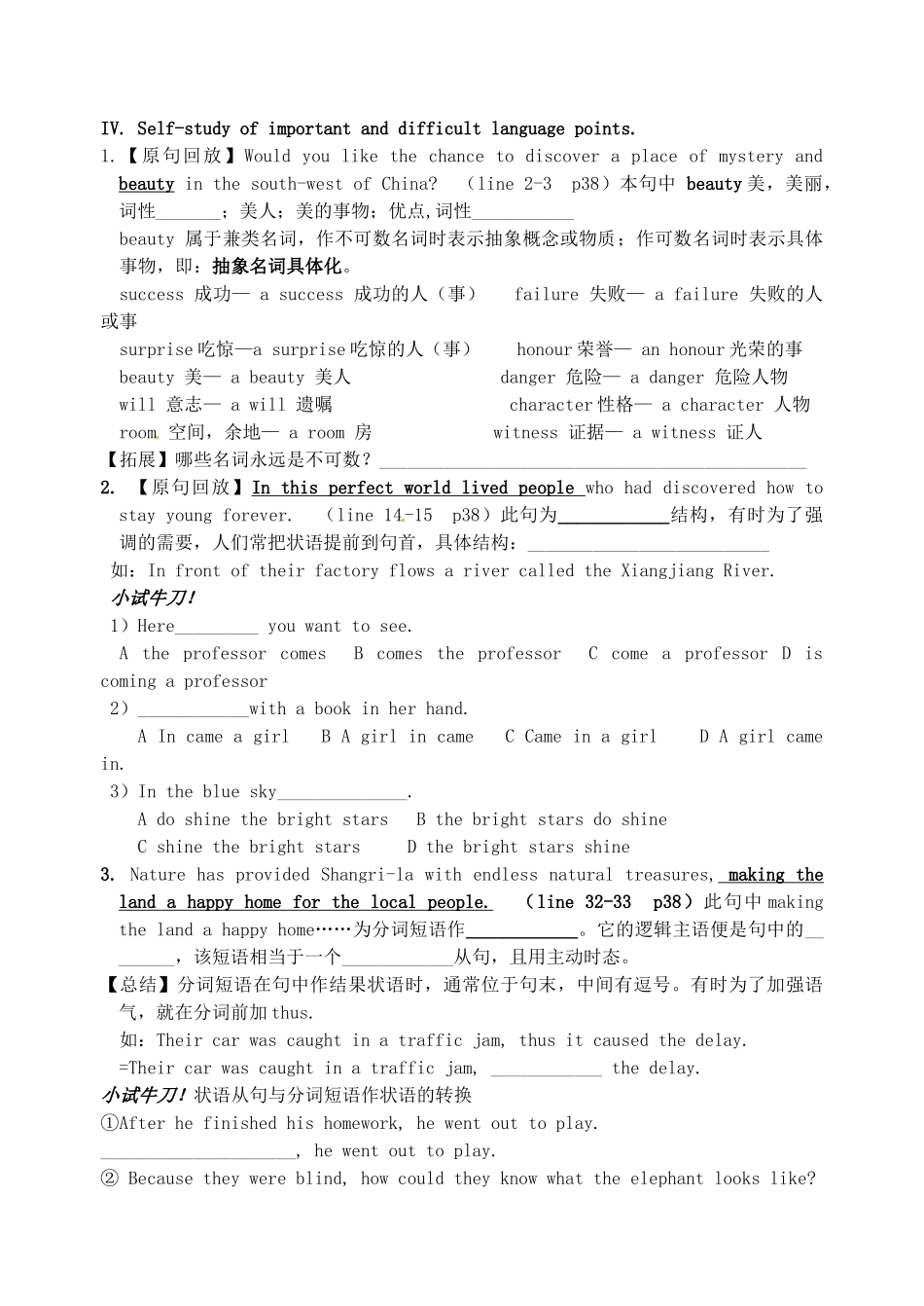 高中英语 Unit2 Wish you were here Period6 Project教案 牛津译林版必修2-牛津版高一必修2英语教案_第3页