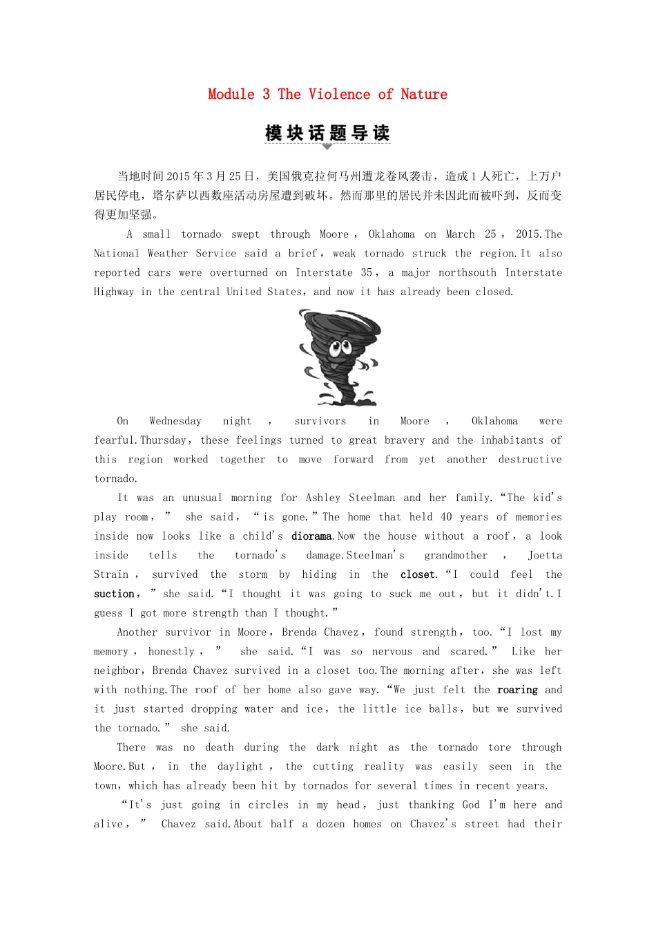 高中英语 Module 3 The Violence of Nature Section Ⅰ Warming UpPre-reading  Reading教案（含解析）外研版必修3-外研版高一必修3英语教案_第1页